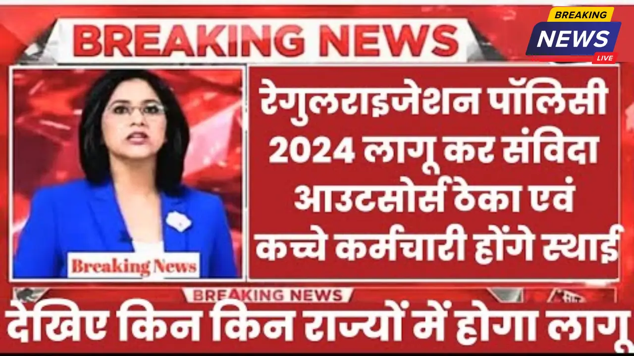 New Regularization Policy For Temporary Workers 2024