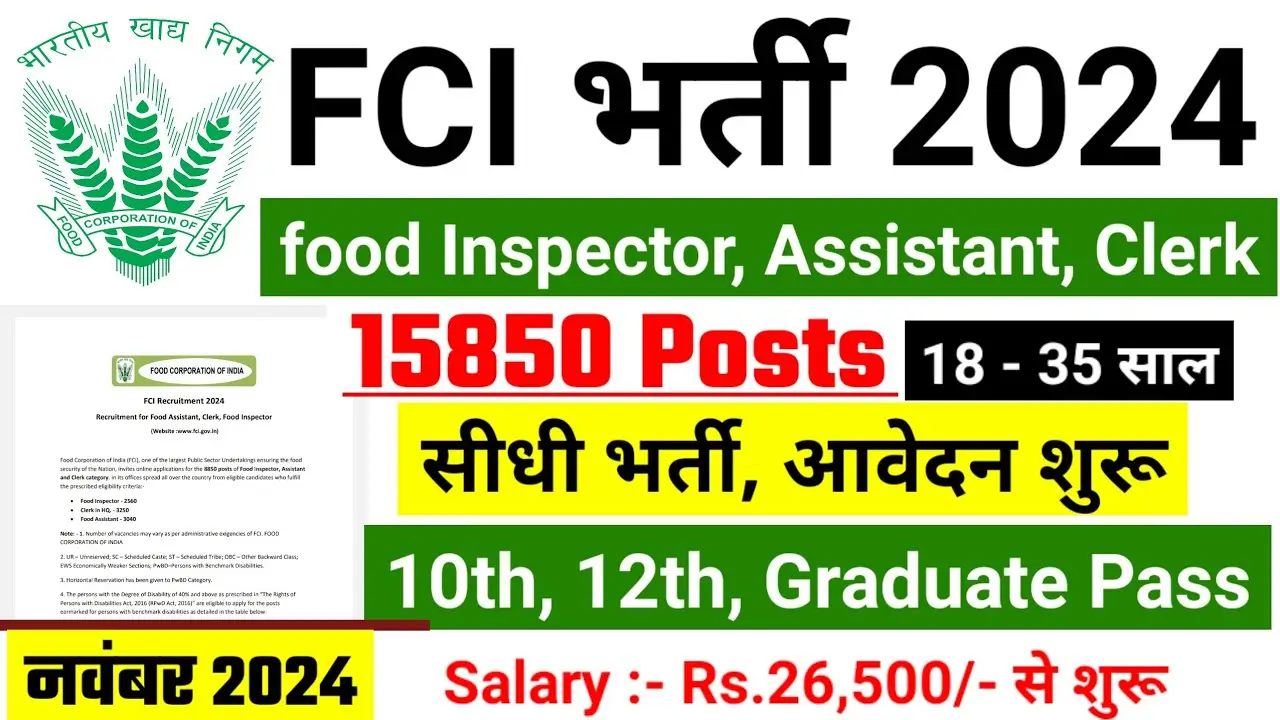 FCI-Recruitment-2024