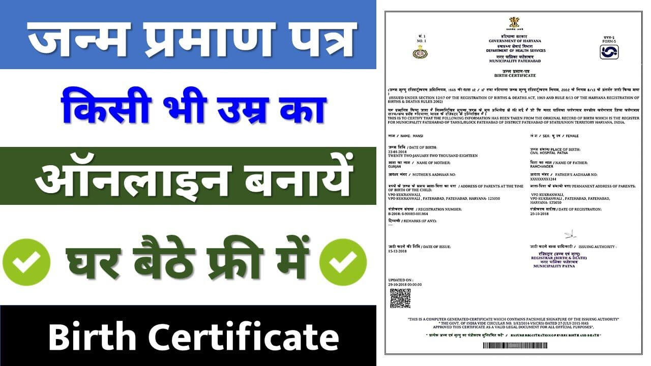 Birth-Certificate-Application-Process