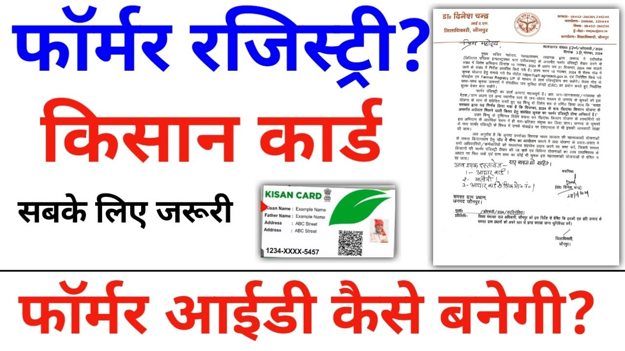 Farmer Registry Kisan Card