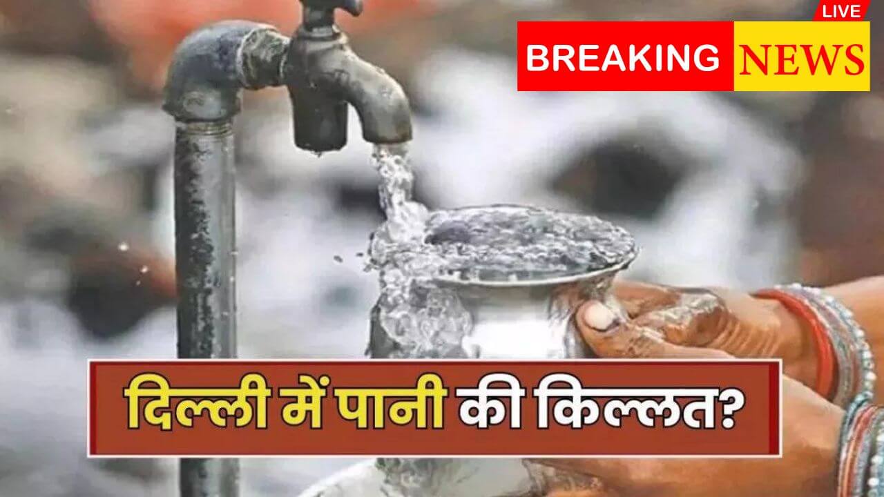 Water Problem Delhi