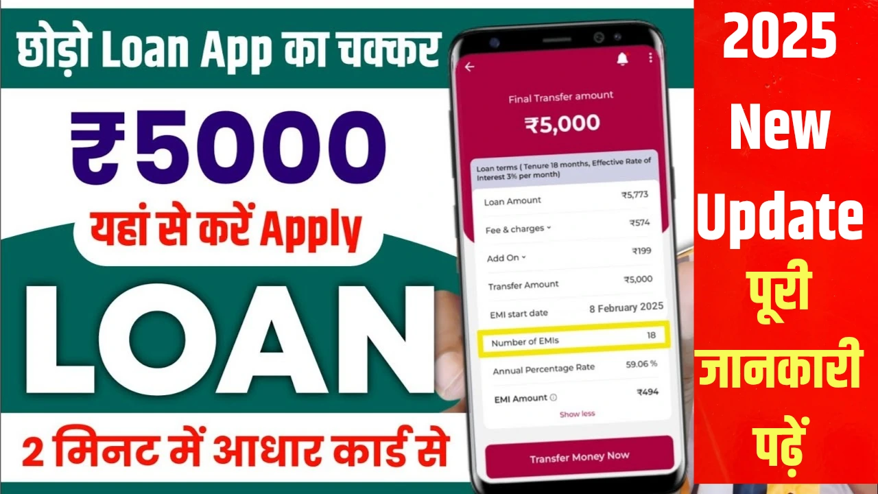 5000rs instant loan