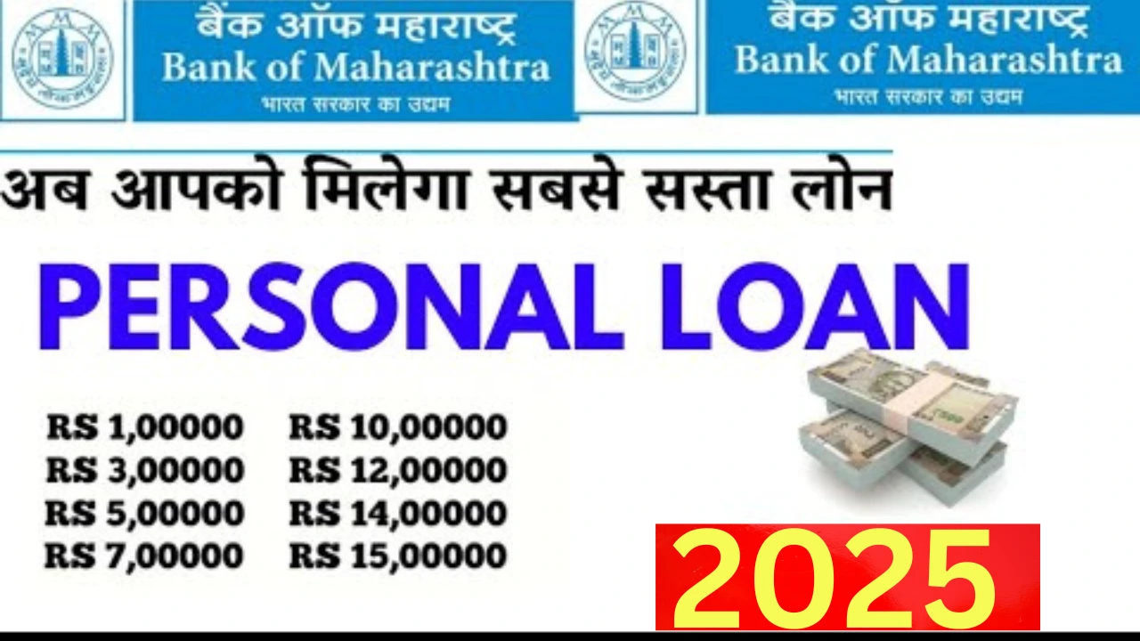 Bank of Maharashtra personal loan