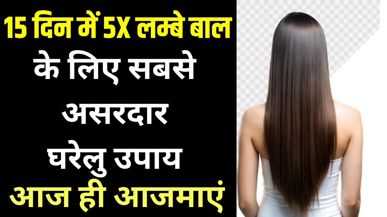 Home remedies for long hairs