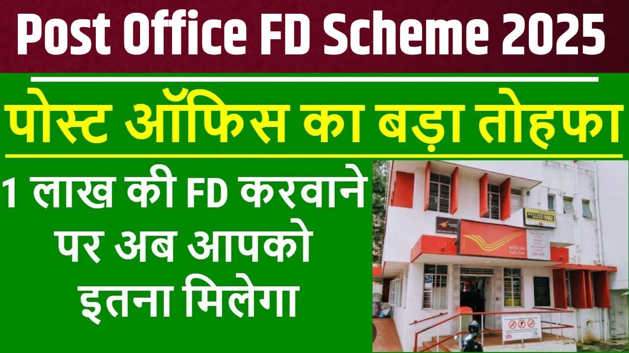 Post office fd scheme