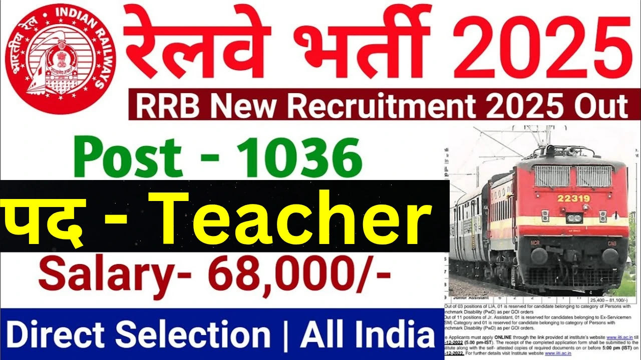 Railway teacher recruitment