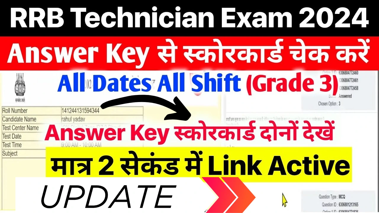 Rrb technician grade 3 answer key