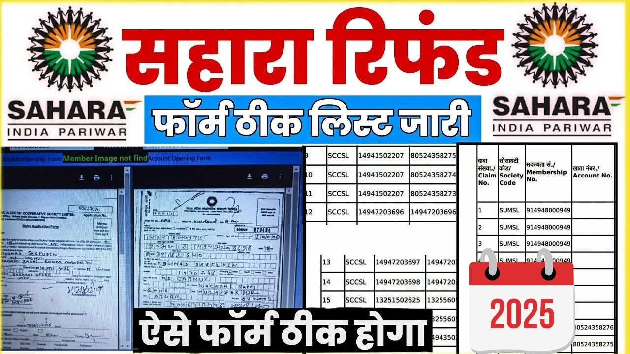 Sahara India Refund new list